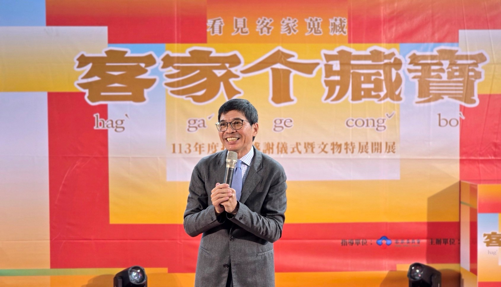 客家个藏-113年度捐贈感謝儀式暨文物特展開展活動-何金樑主任致詞